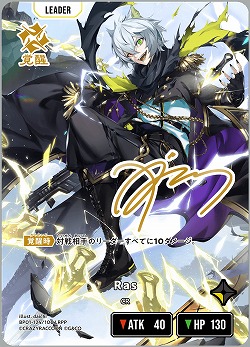 ※クレジットカード支払いのみ Ras(LRPP) 【BP01-124LRPP】